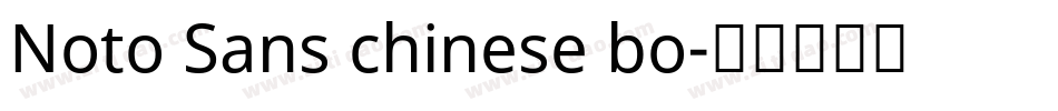 Noto Sans chinese bo字体转换